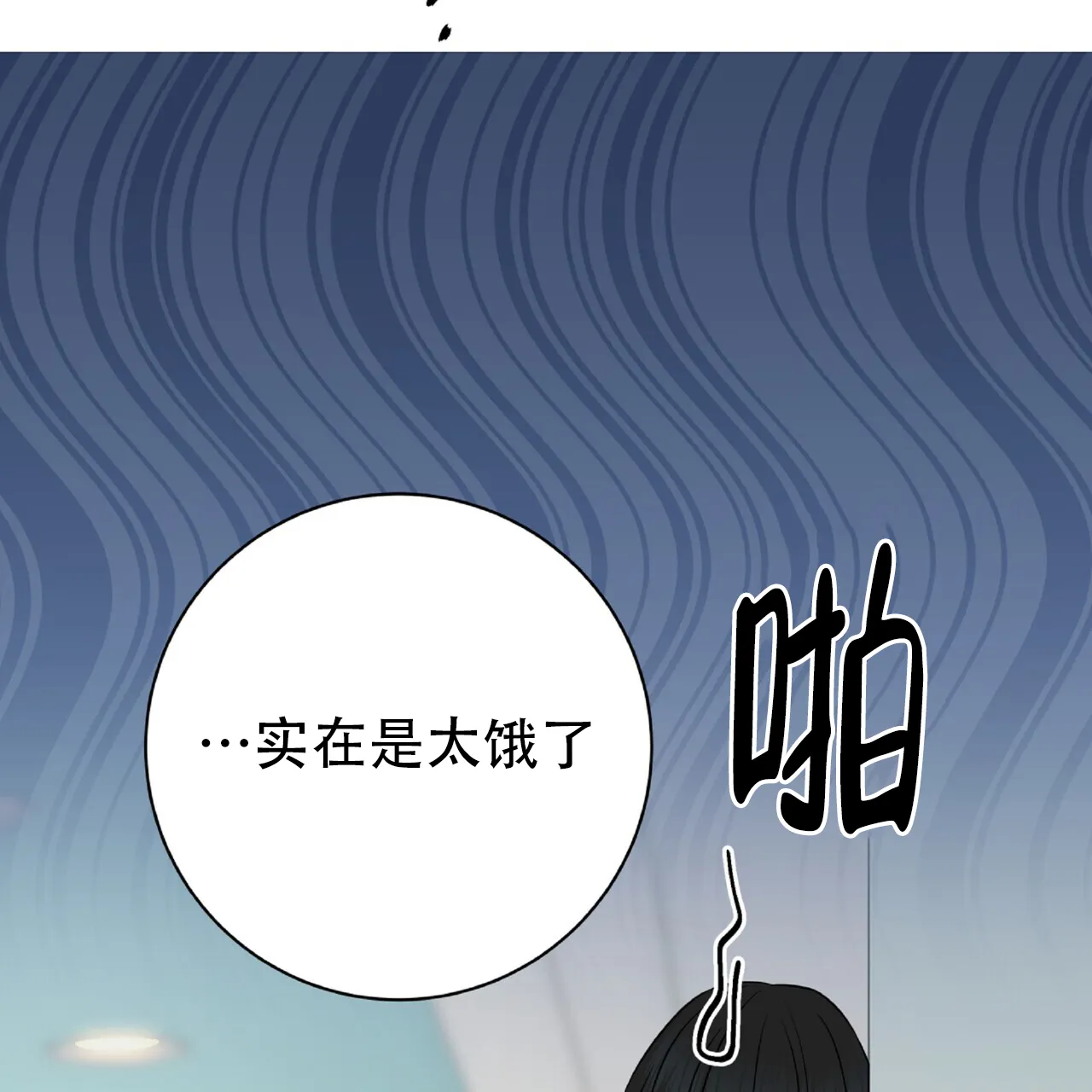 《厌恶万岁》第5话 第53页