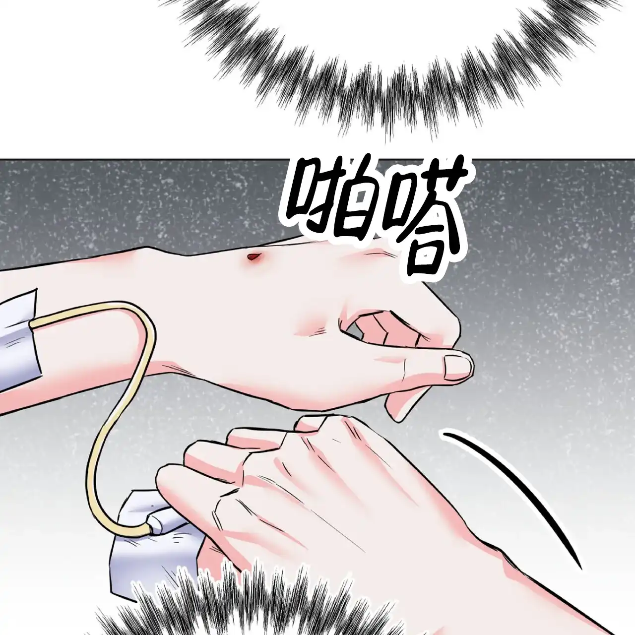 《厌恶万岁》第5话 第34页