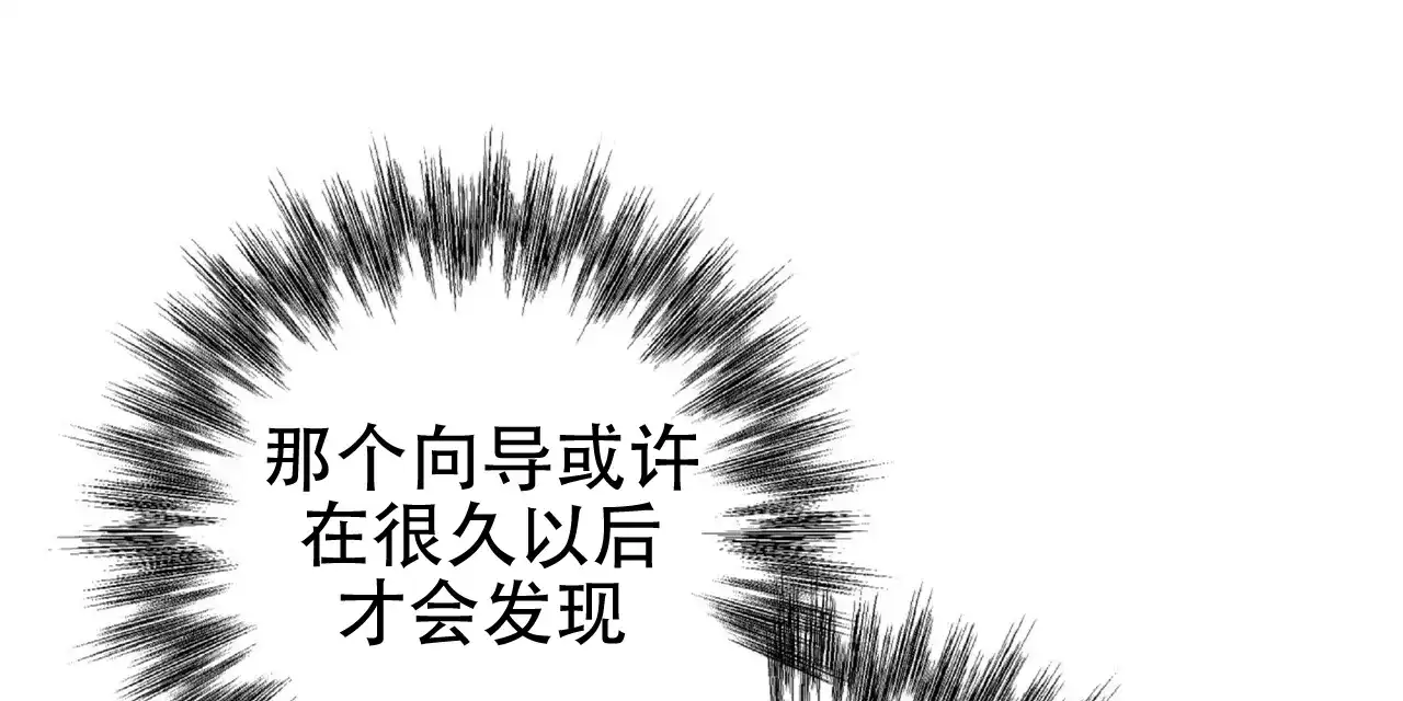 《厌恶万岁》第5话 第15页