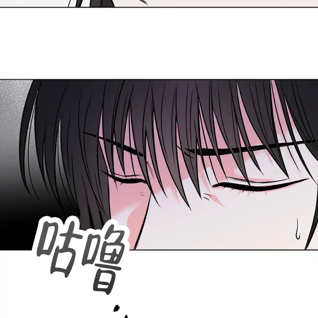 《厌恶万岁》第5话 第52页