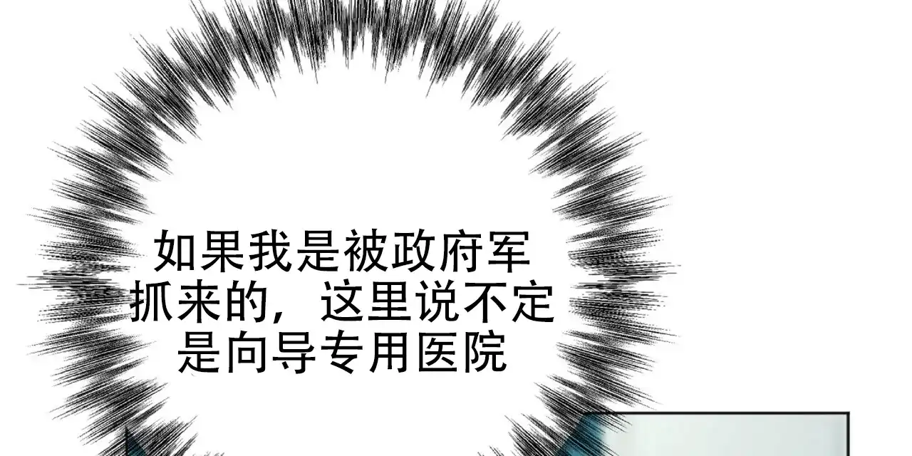 《厌恶万岁》第5话 第48页