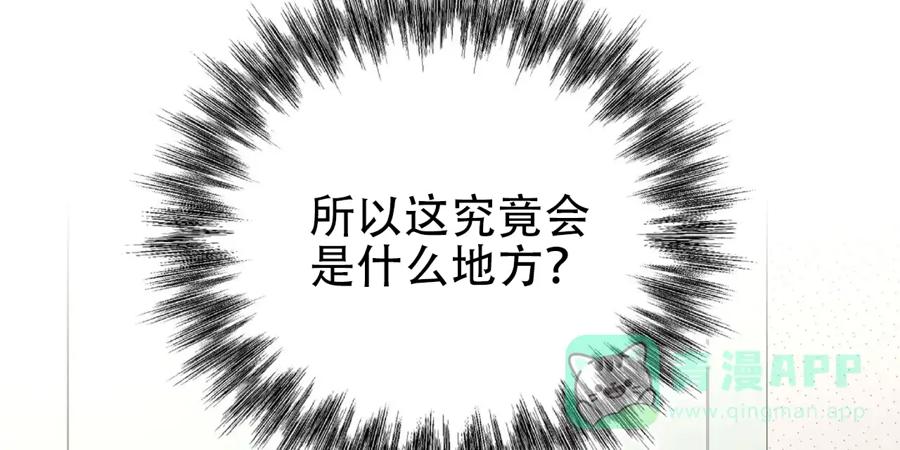《厌恶万岁》第5话 第36页