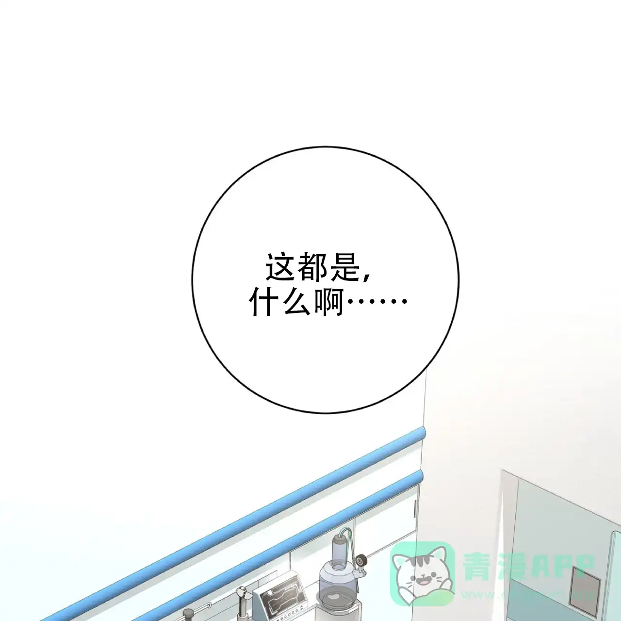《厌恶万岁》第5话 第26页