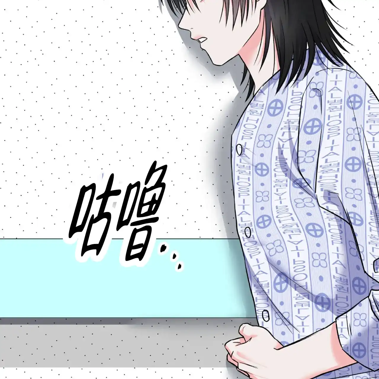 《厌恶万岁》第5话 第3页