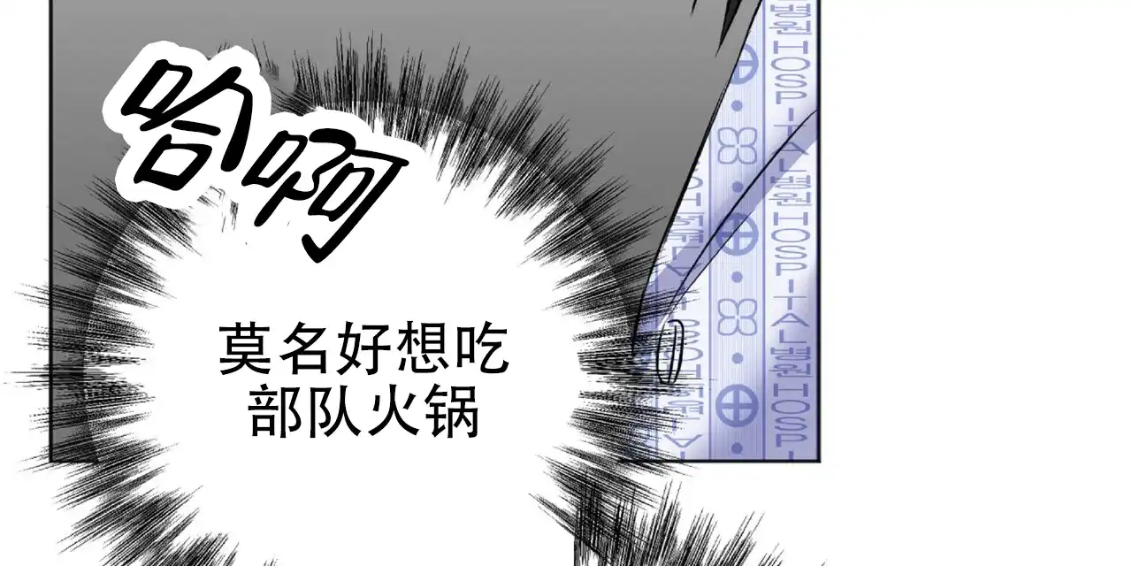 《厌恶万岁》第5话 第57页