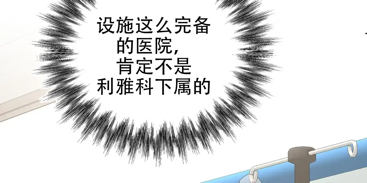 《厌恶万岁》第5话 第30页