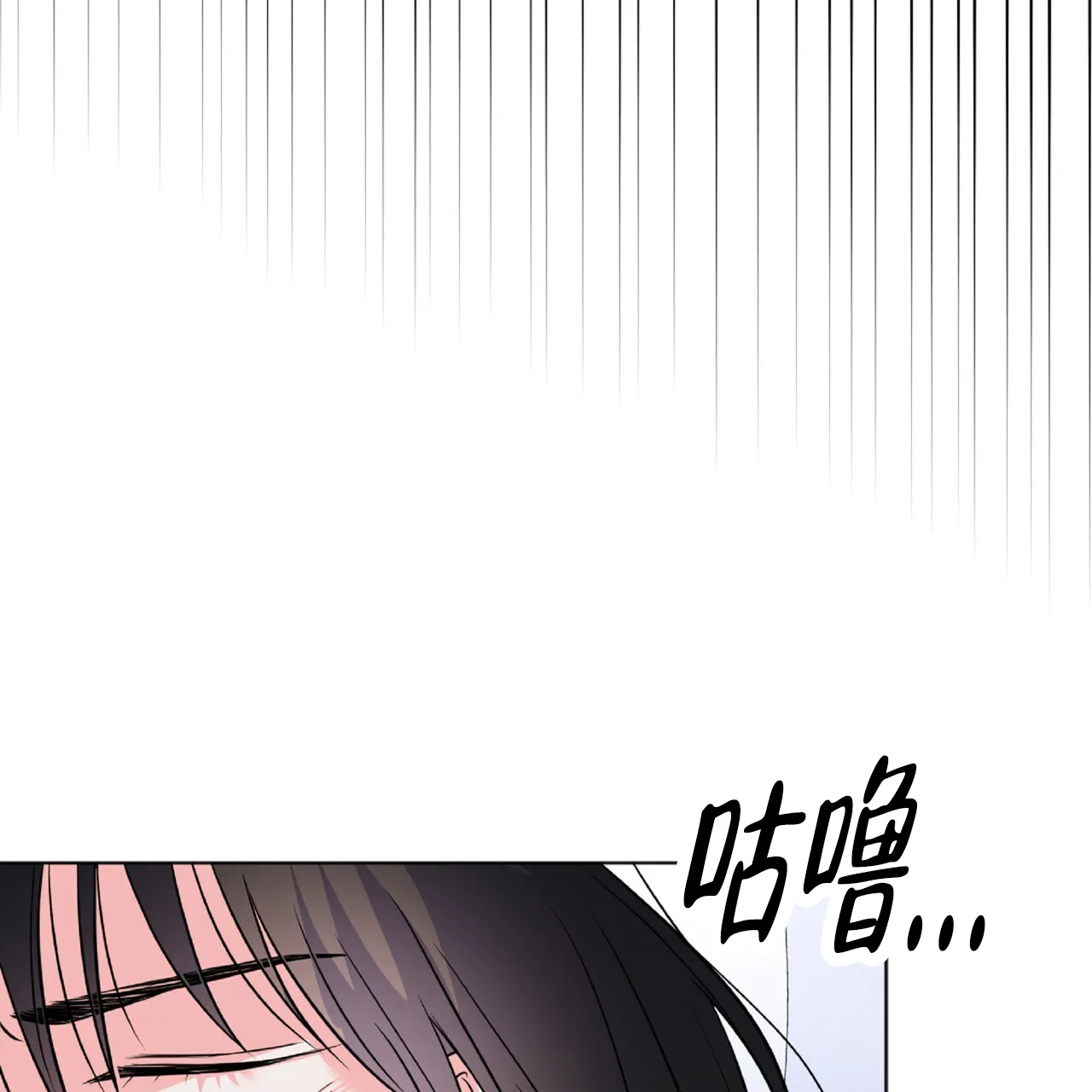 《厌恶万岁》第5话 第20页