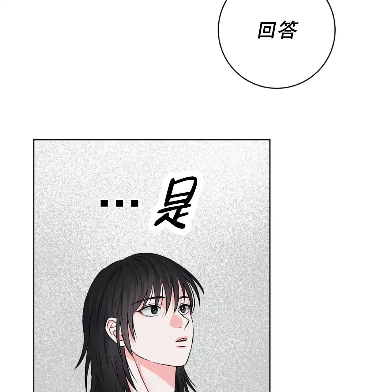 《厌恶万岁》第6话 第14页