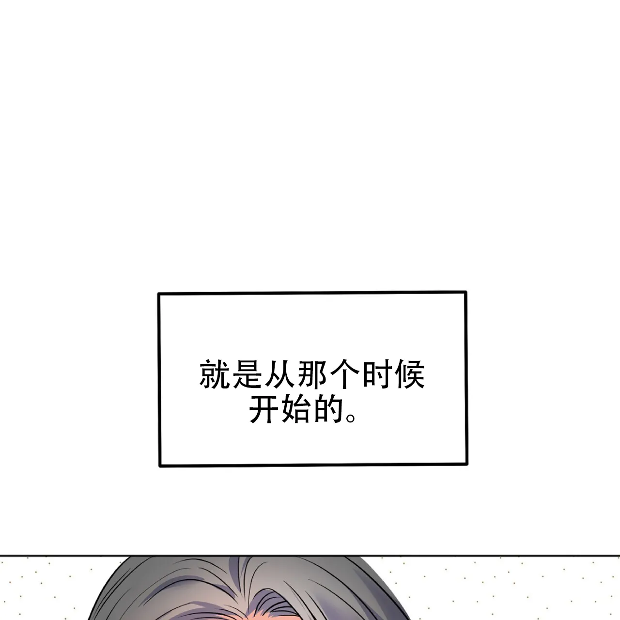 《厌恶万岁》第6话 第47页