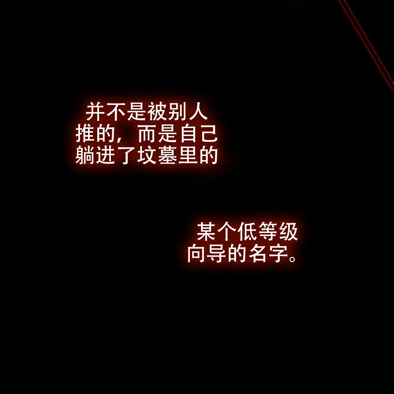 《厌恶万岁》第6话 第58页