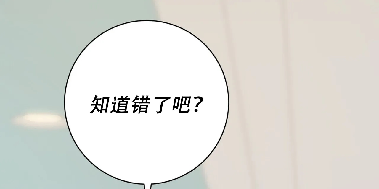 《厌恶万岁》第6话 第9页