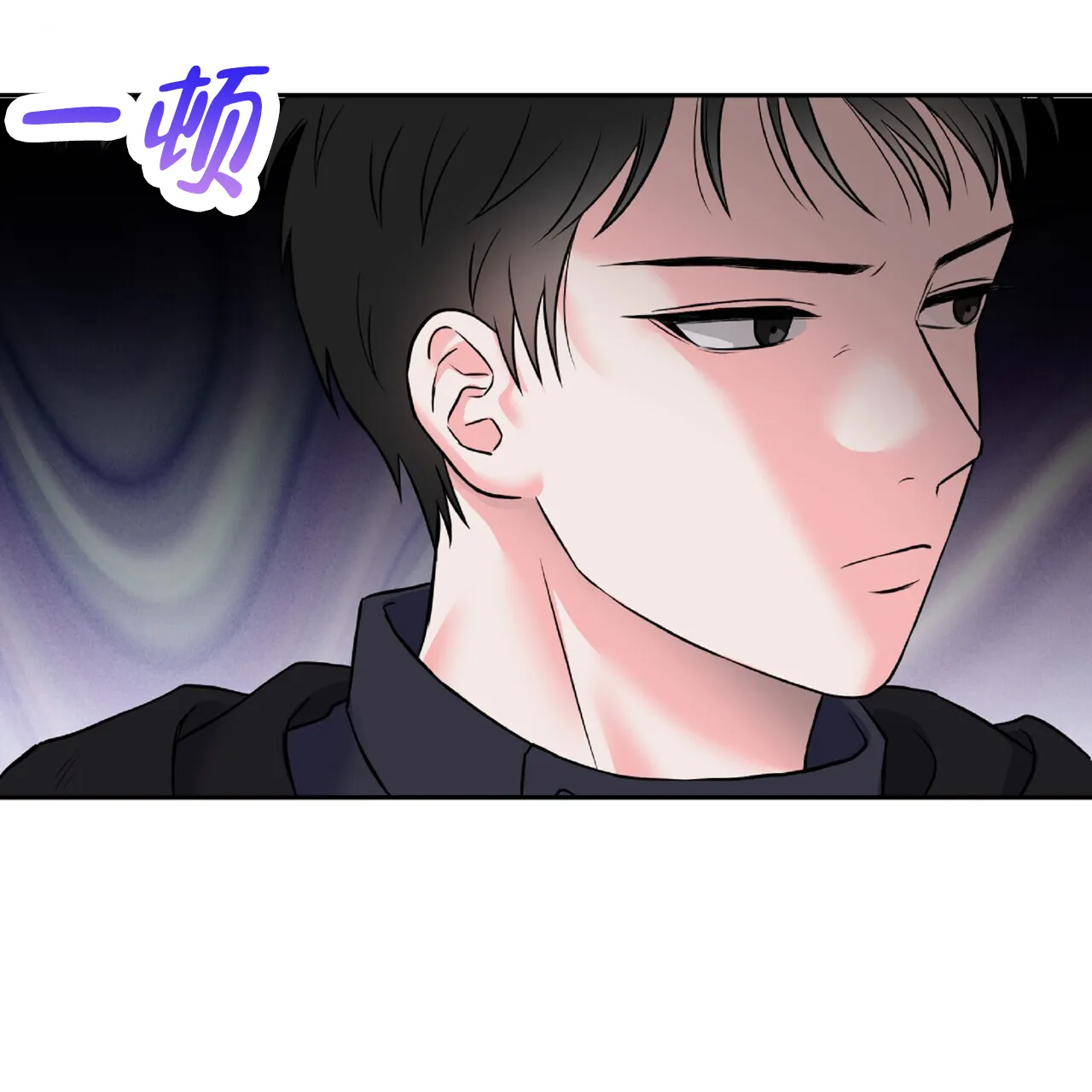 《厌恶万岁》第7话 第50页