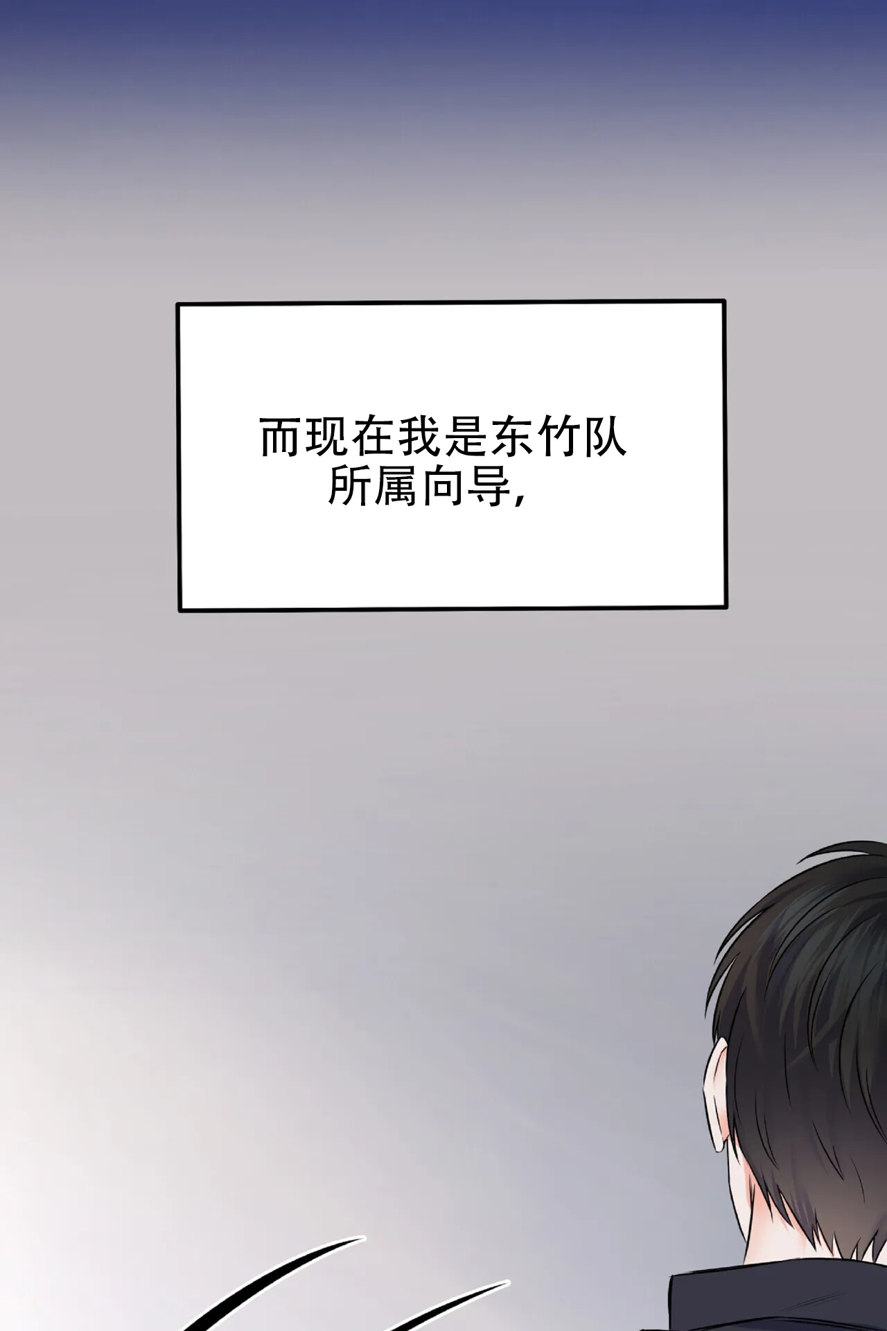《厌恶万岁》第7话 第19页
