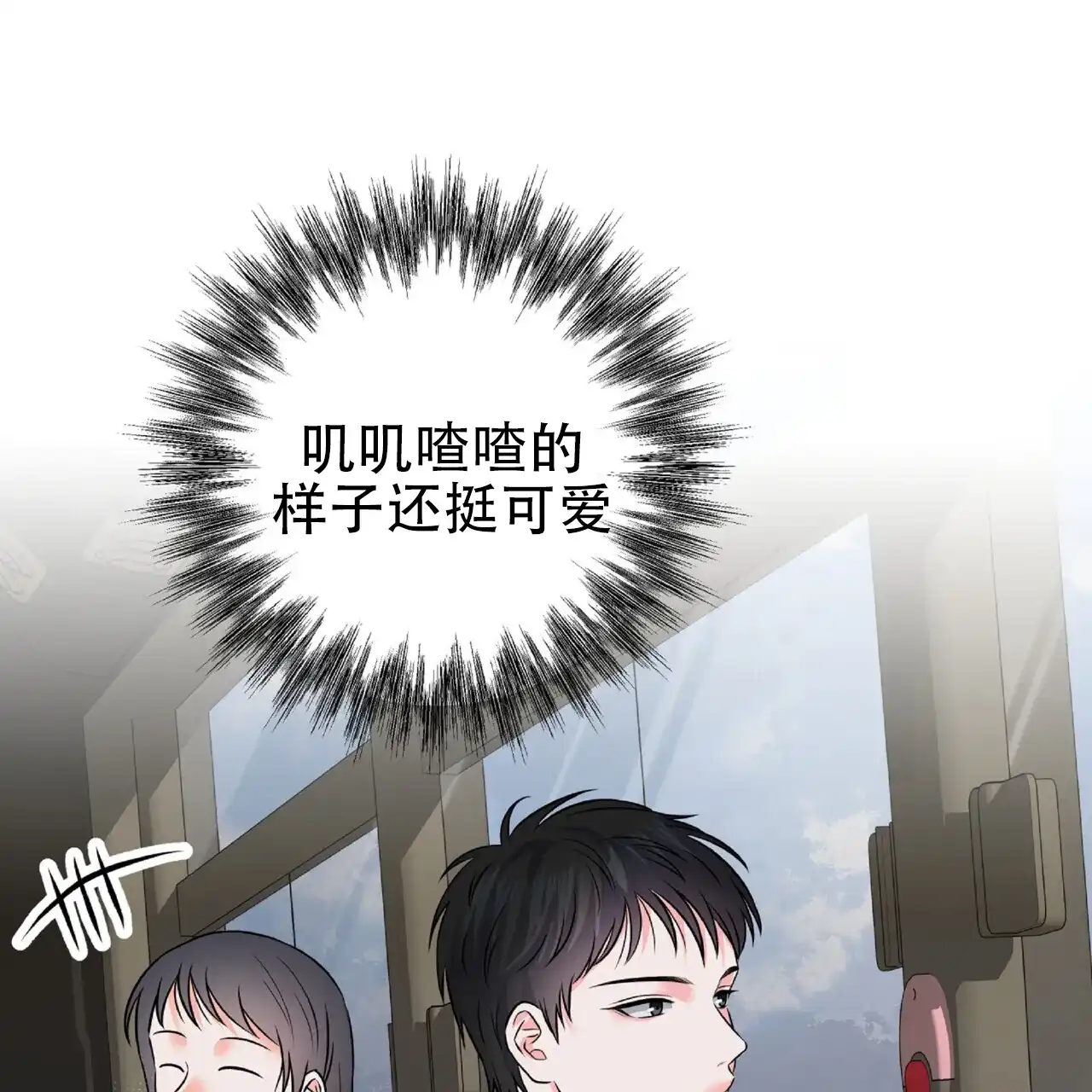 《厌恶万岁》第7话 第47页