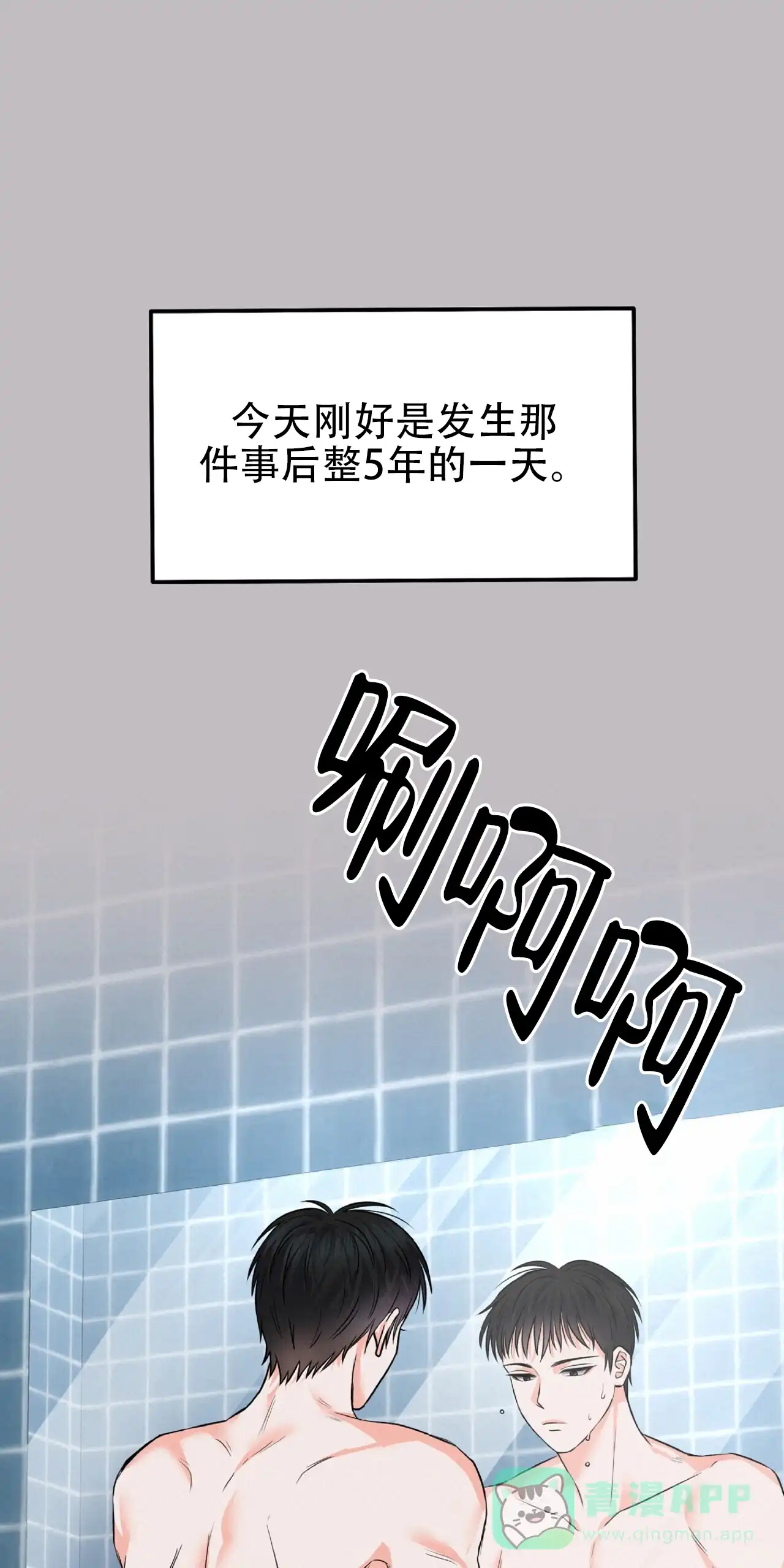 《厌恶万岁》第7话 第11页