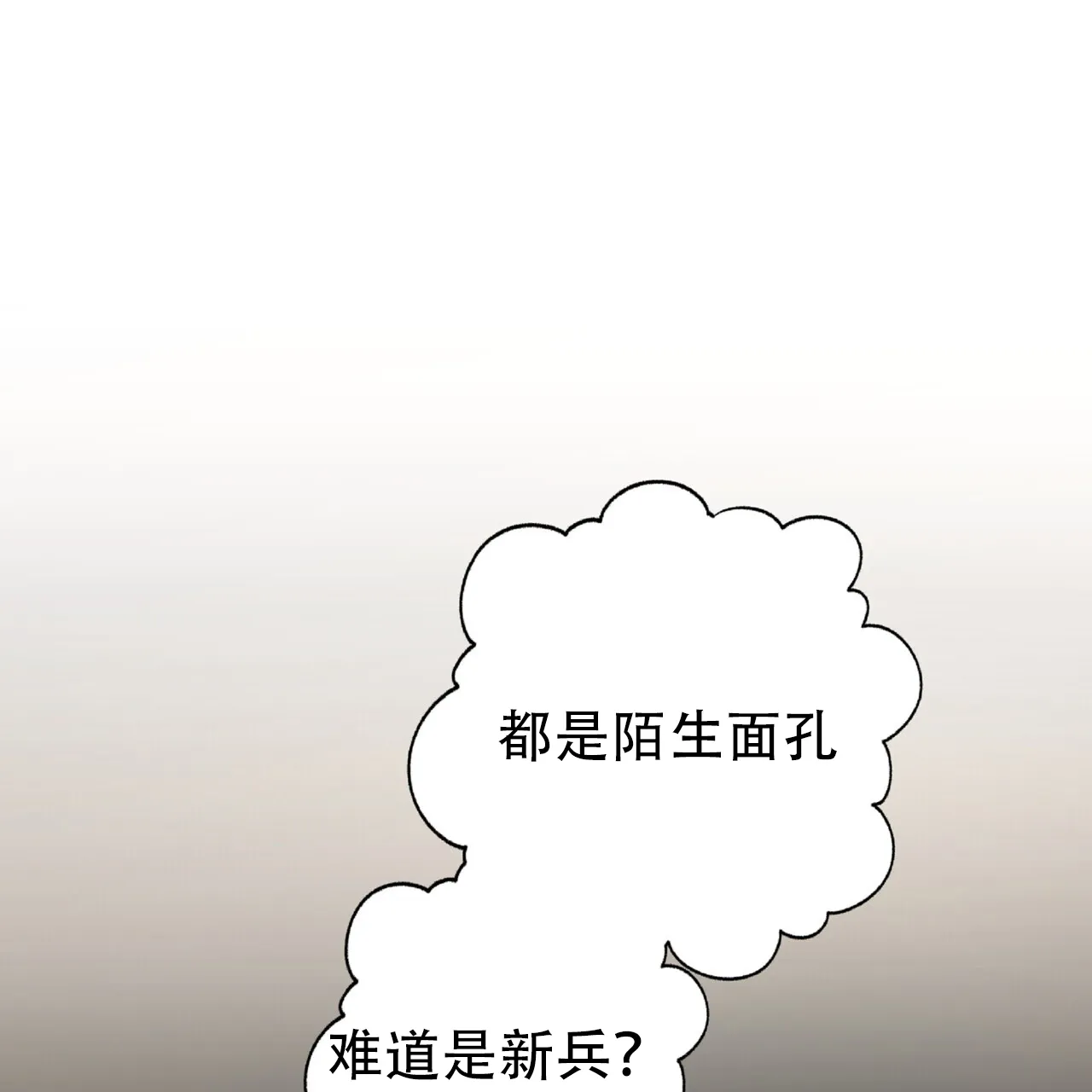 《厌恶万岁》第7话 第40页