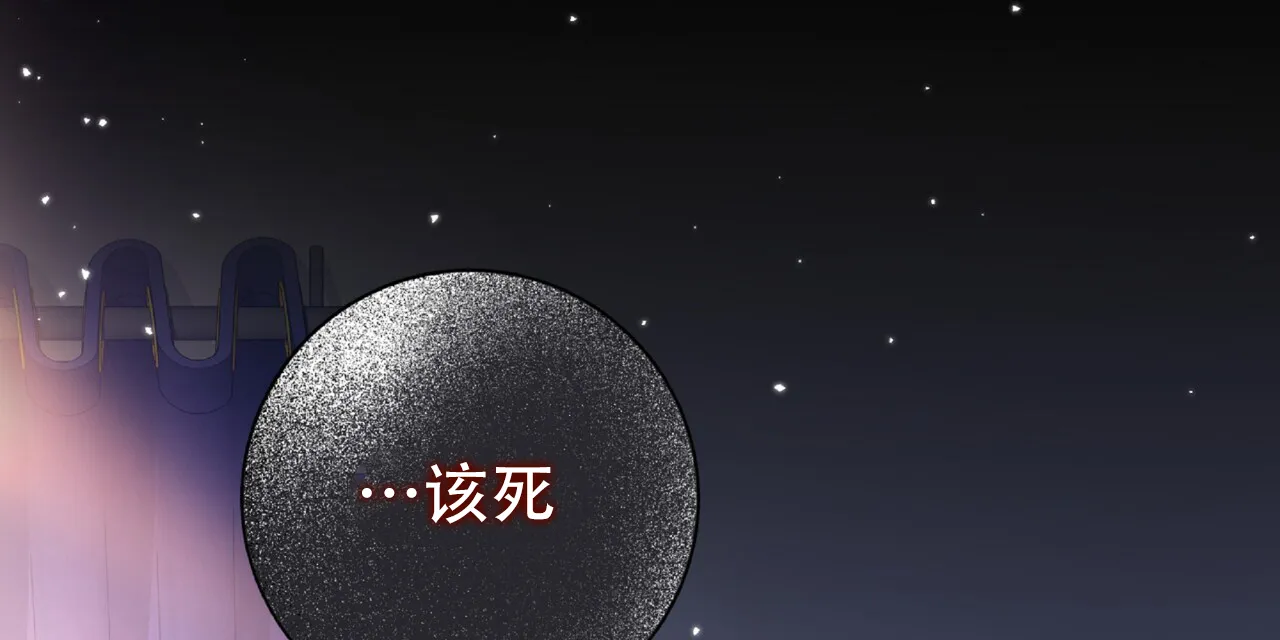 《厌恶万岁》第7话 第42页