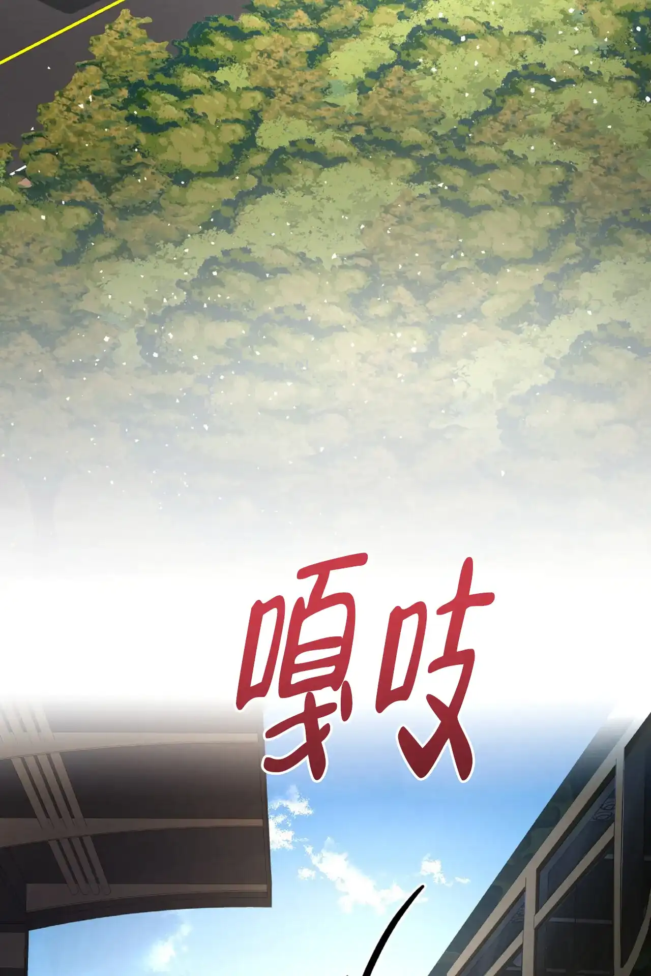 《厌恶万岁》第7话 第33页