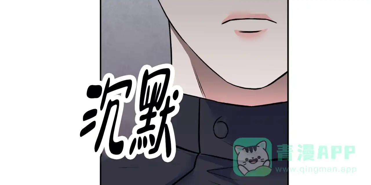 《厌恶万岁》第8话 第16页