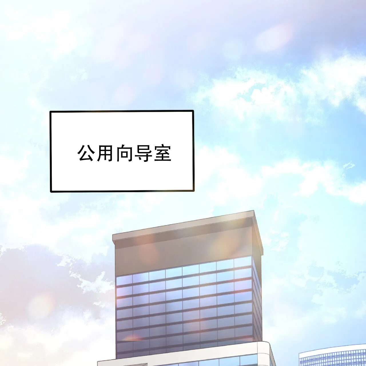 《厌恶万岁》第8话 第45页