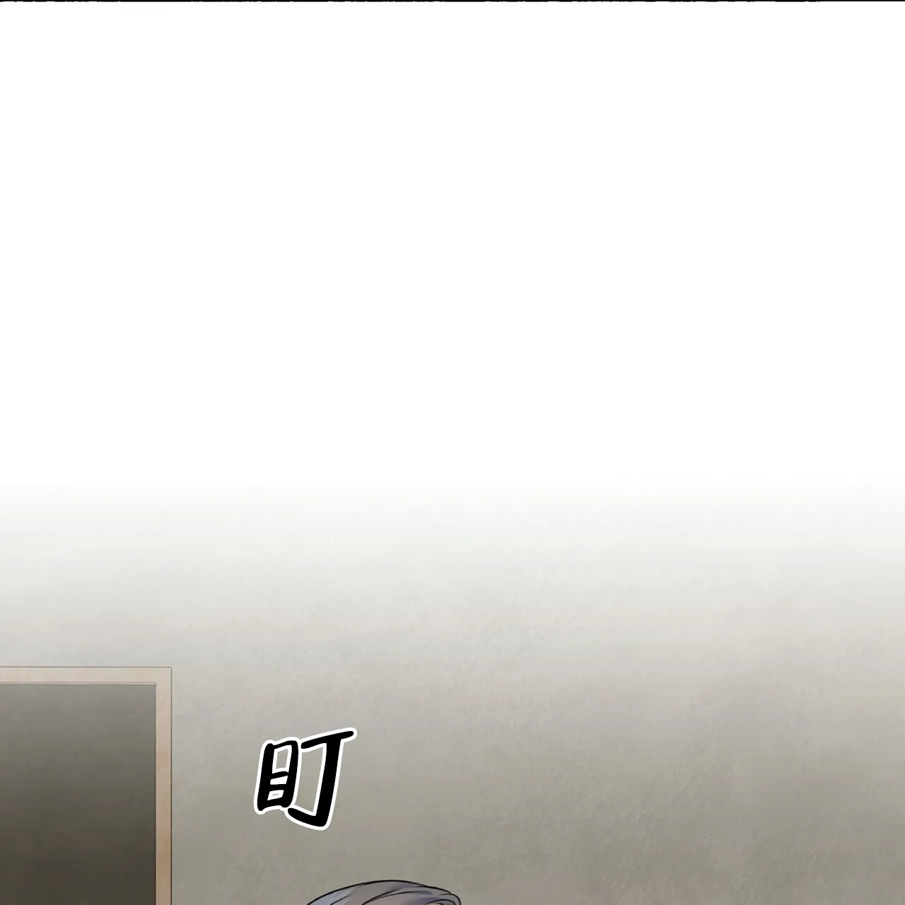 《厌恶万岁》第8话 第24页