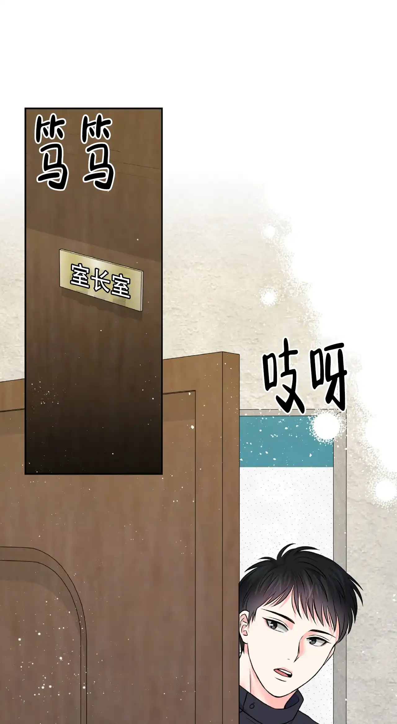 《厌恶万岁》第8话 第58页