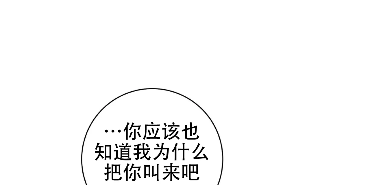 《厌恶万岁》第8话 第8页