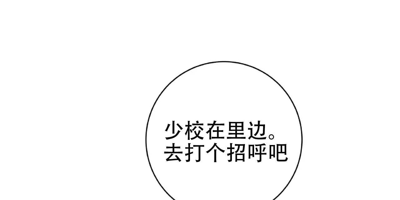 《厌恶万岁》第8话 第55页