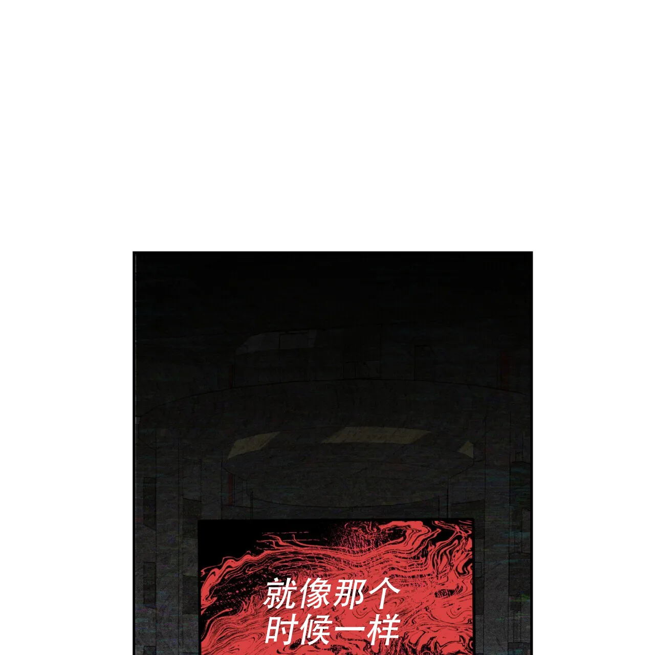《厌恶万岁》第8话 第27页