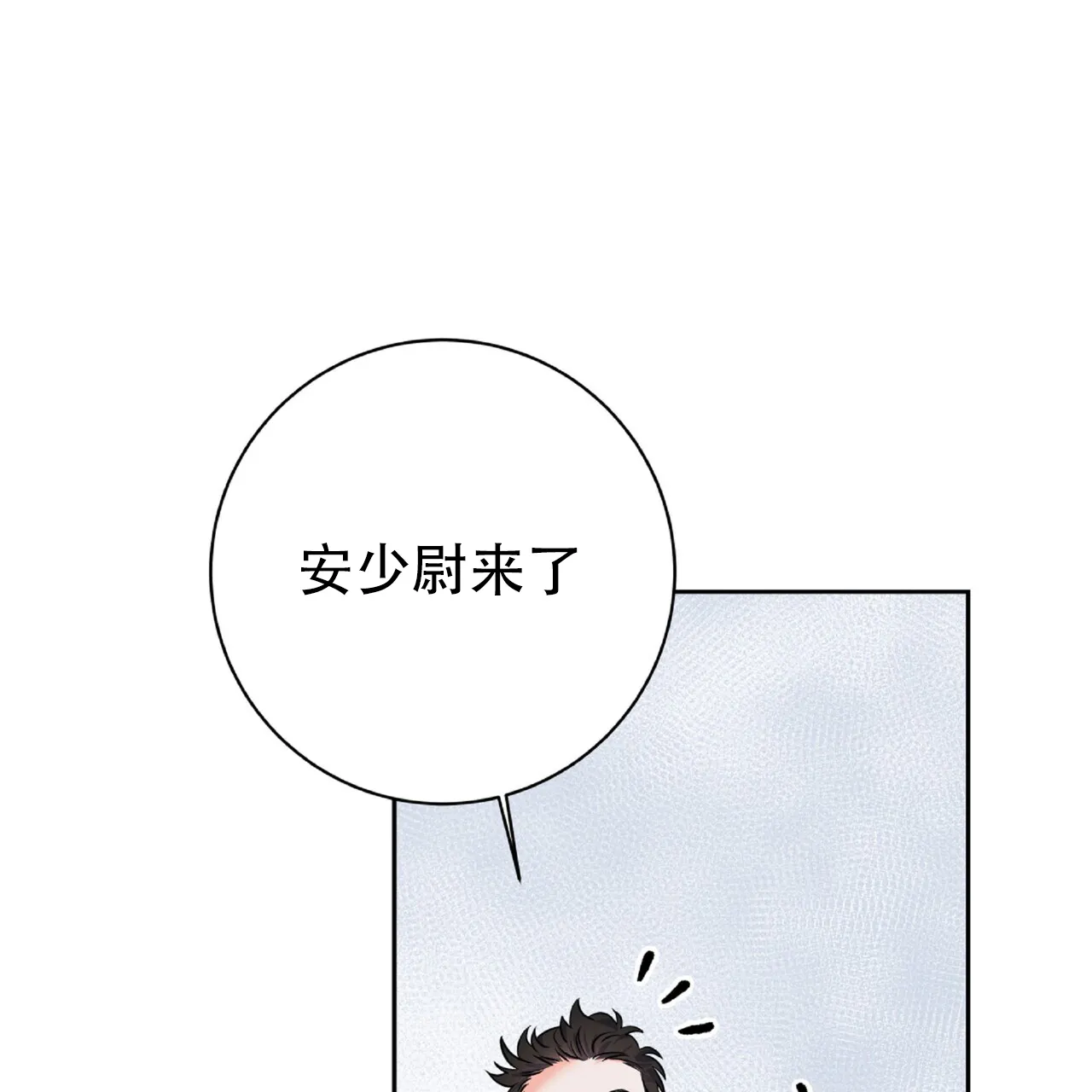 《厌恶万岁》第8话 第53页