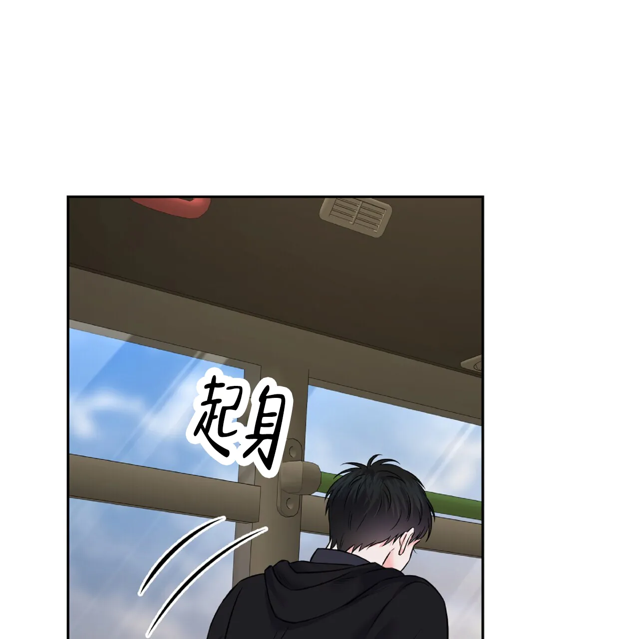 《厌恶万岁》第8话 第40页