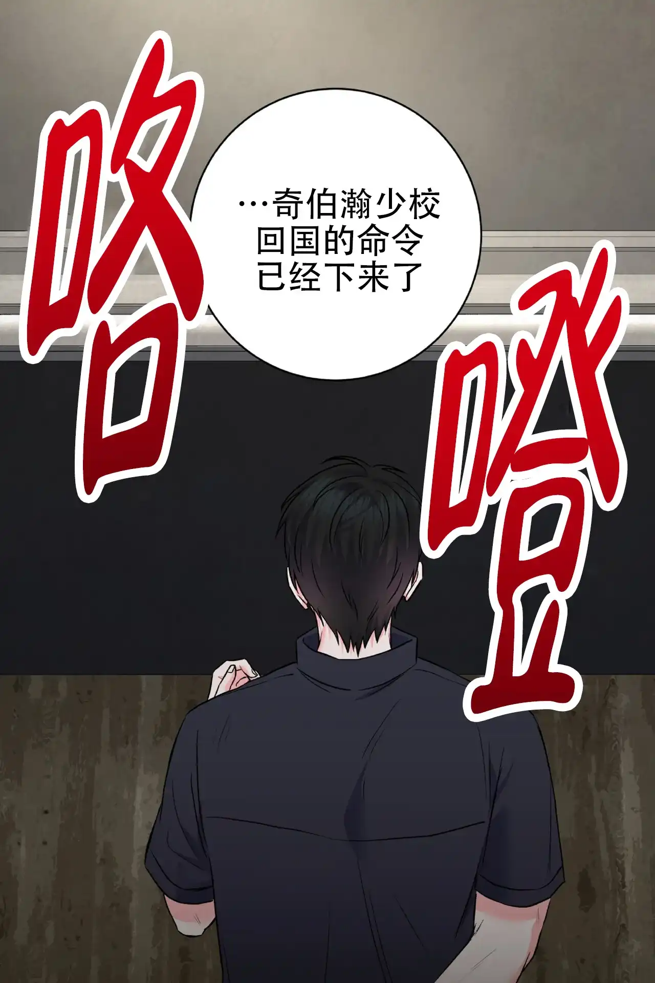 《厌恶万岁》第8话 第13页