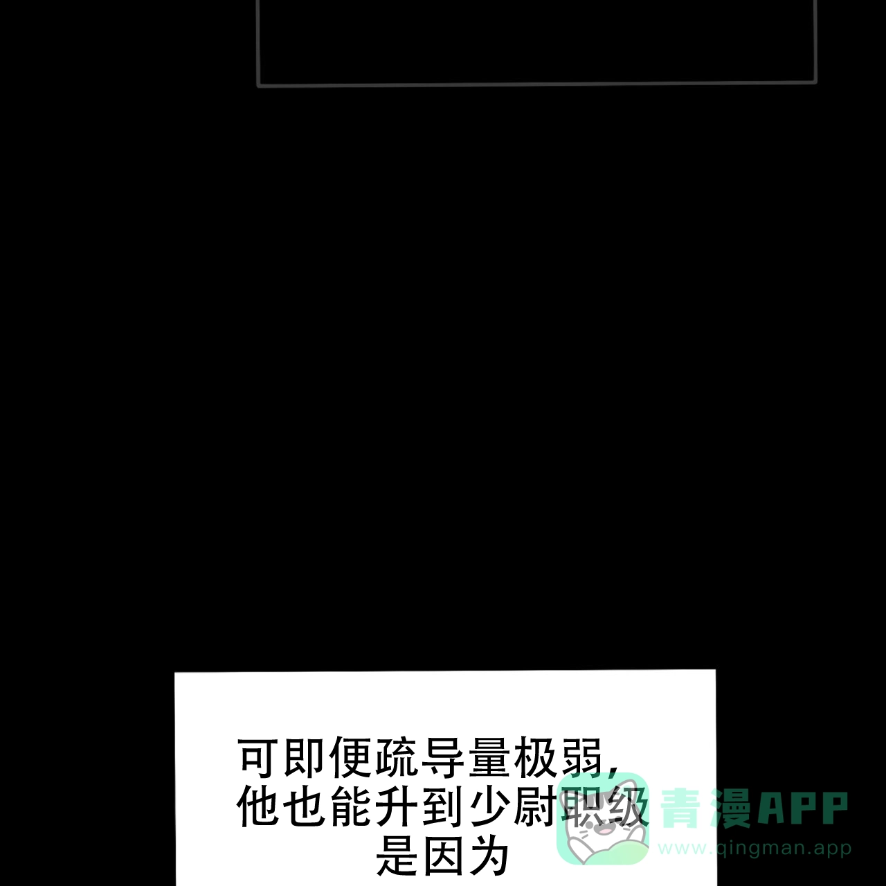 《厌恶万岁》第9话 第26页