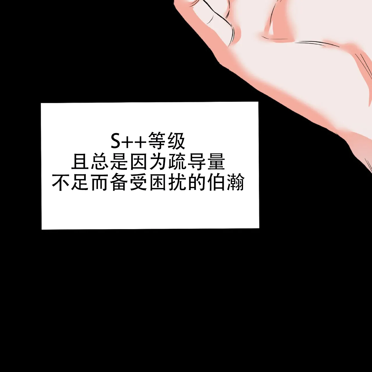 《厌恶万岁》第9话 第32页