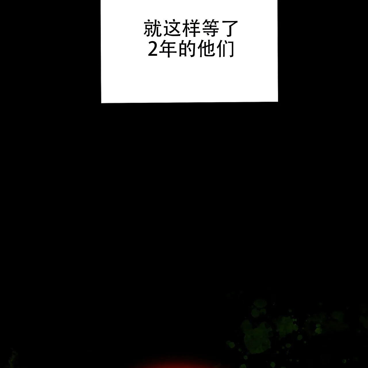 《厌恶万岁》第9话 第54页
