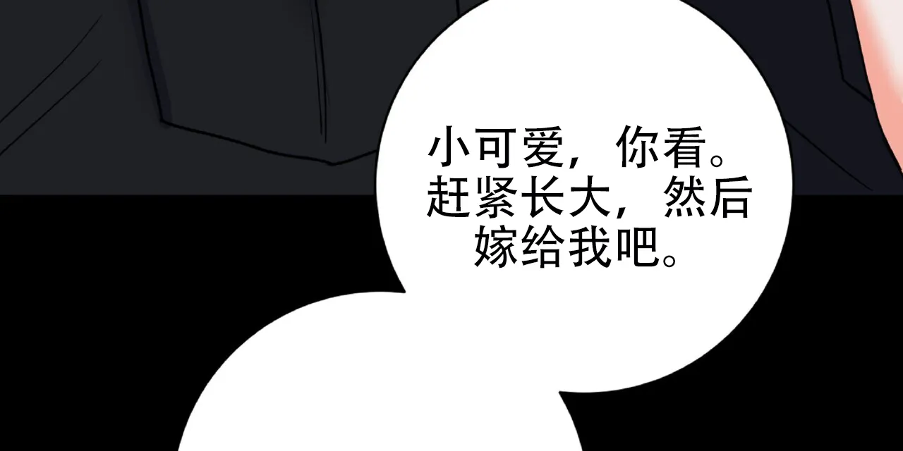 《厌恶万岁》第9话 第35页
