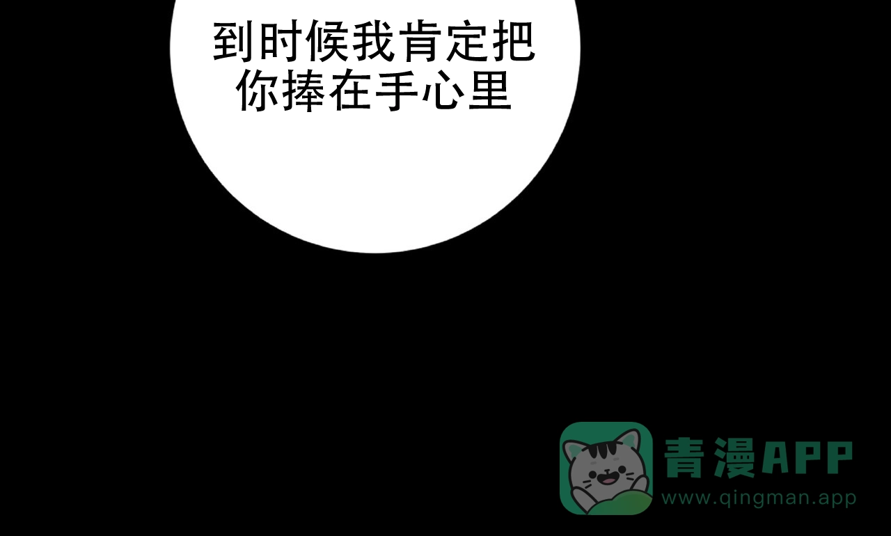 《厌恶万岁》第9话 第36页