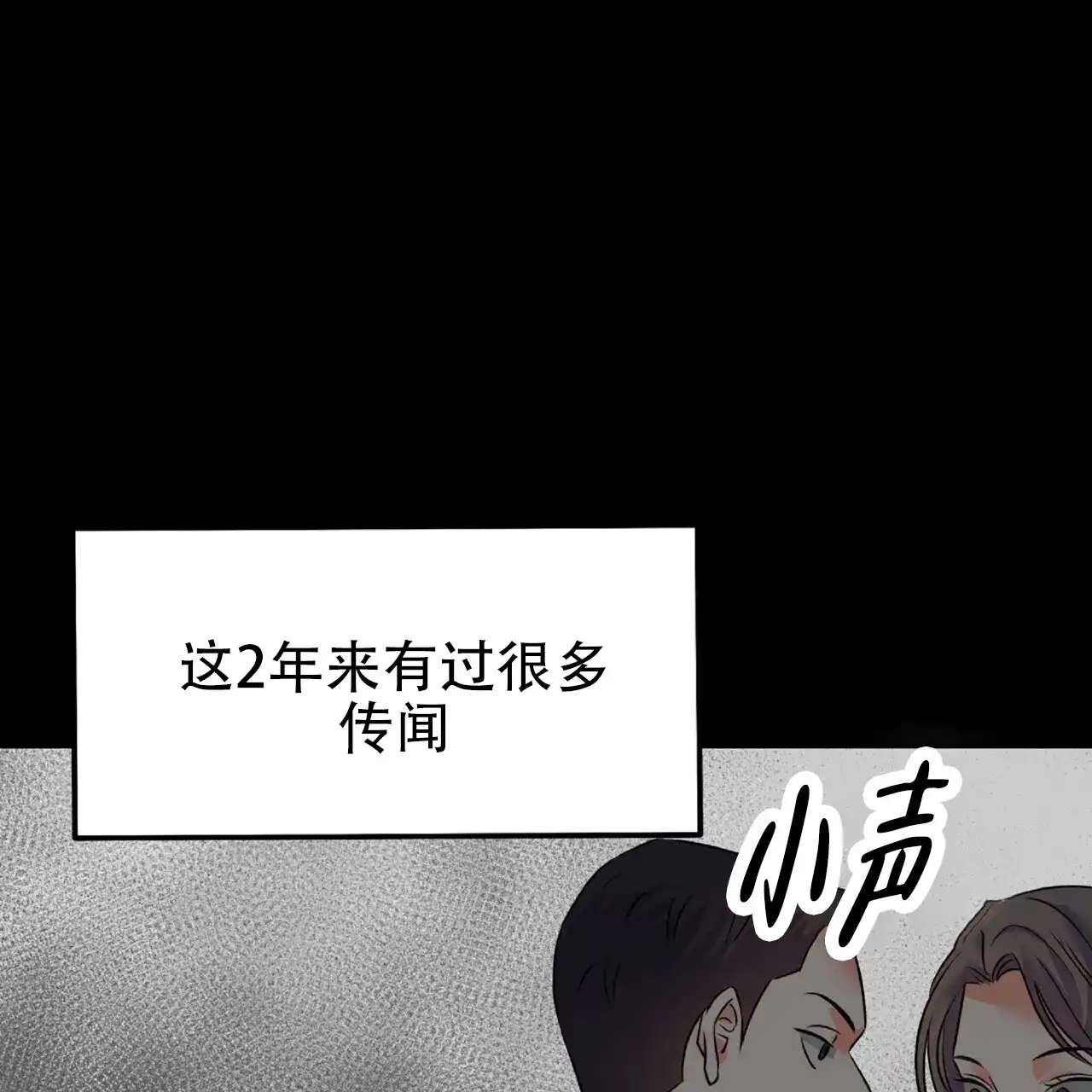 《厌恶万岁》第9话 第39页