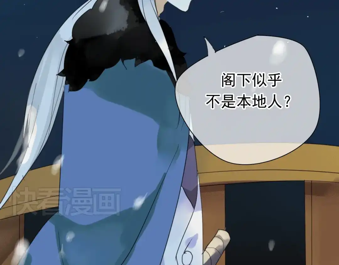 《烟雨冢》第1话 再次相遇绝不放手！ 第44页