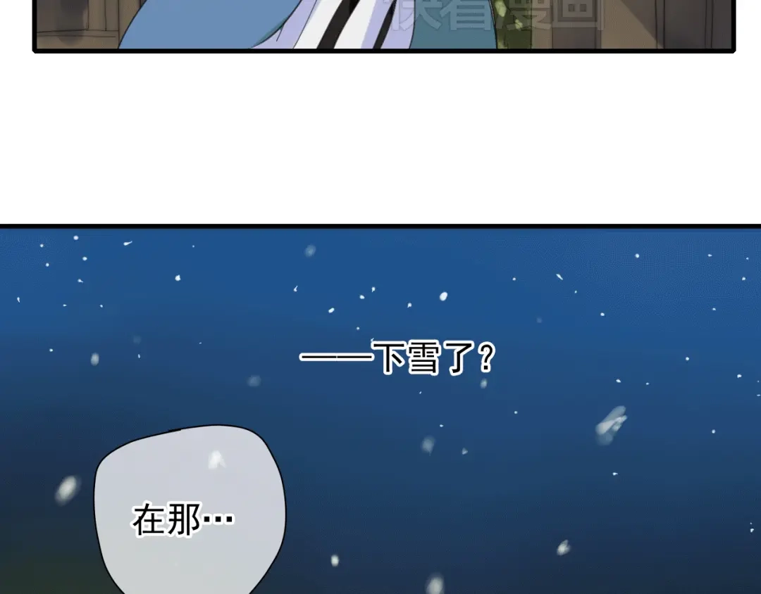 《烟雨冢》第1话 再次相遇绝不放手！ 第24页