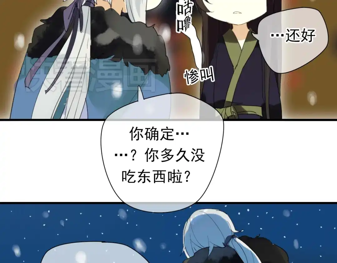 《烟雨冢》第1话 再次相遇绝不放手！ 第63页