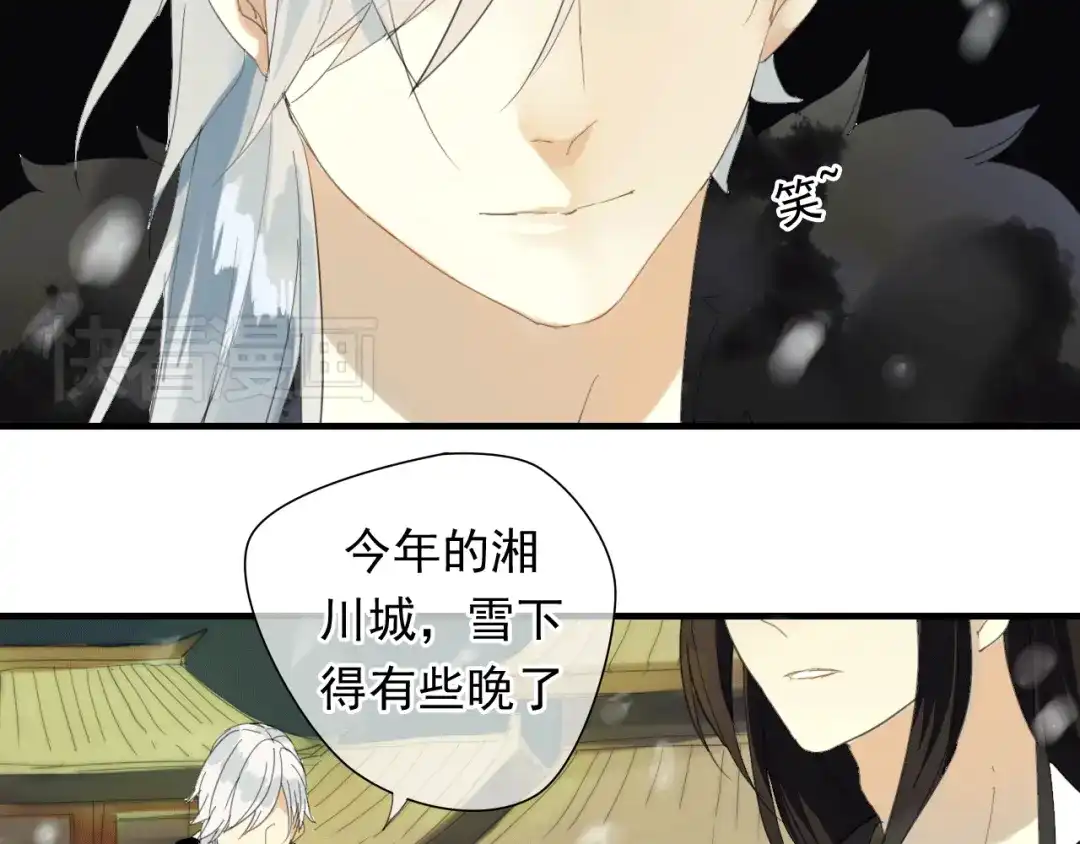 《烟雨冢》第1话 再次相遇绝不放手！ 第31页