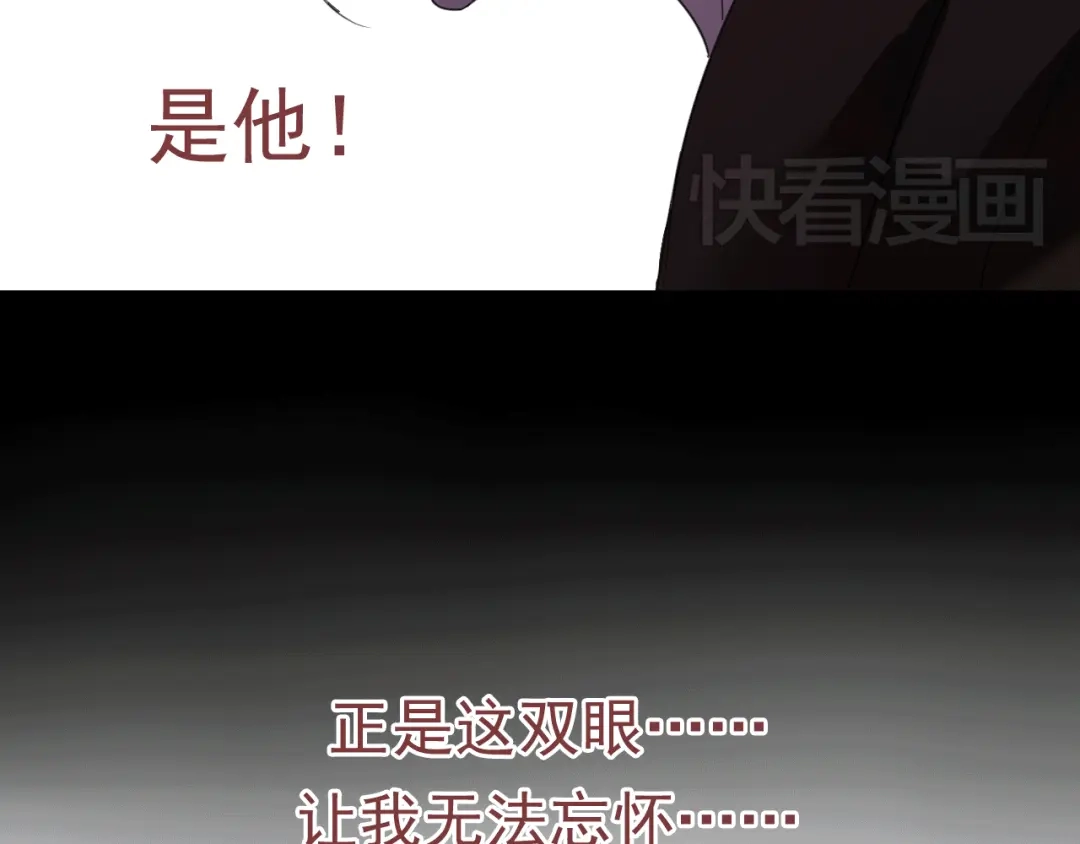 《烟雨冢》第1话 再次相遇绝不放手！ 第42页