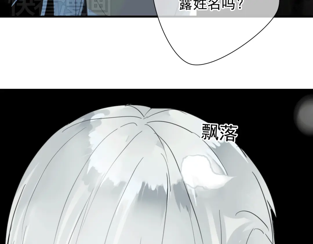 《烟雨冢》第1话 再次相遇绝不放手！ 第47页