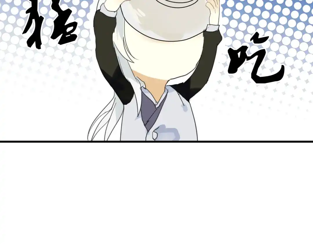 《烟雨冢》第1话 再次相遇绝不放手！ 第12页