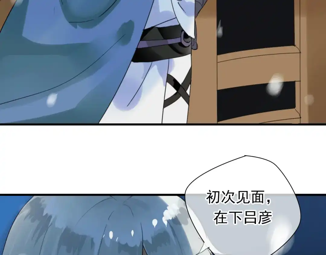 《烟雨冢》第1话 再次相遇绝不放手！ 第45页