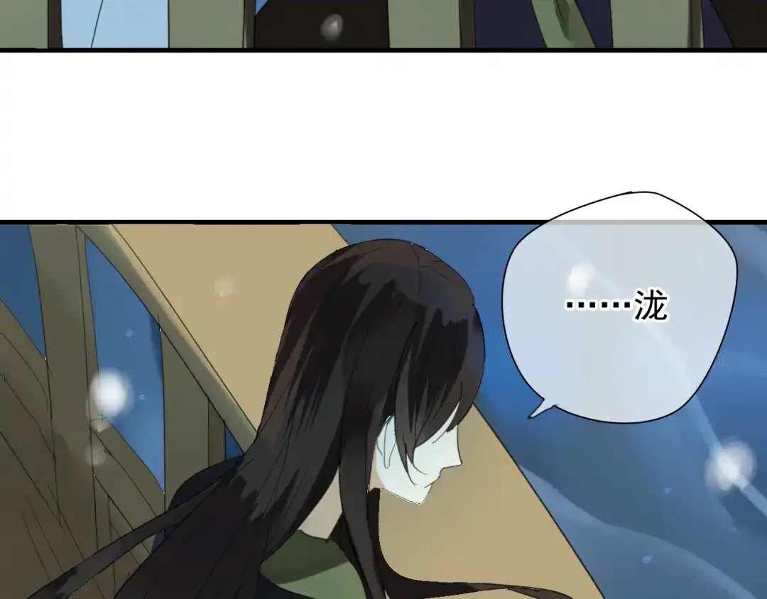《烟雨冢》第1话 再次相遇绝不放手！ 第53页