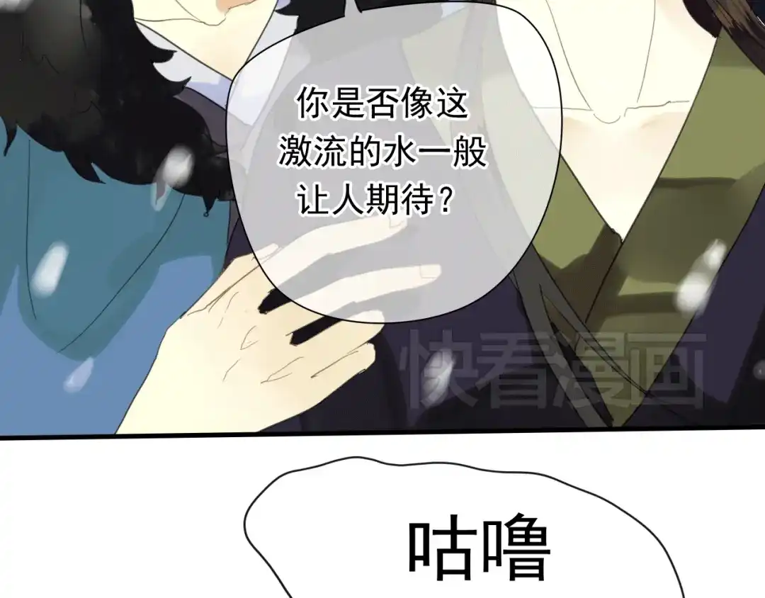 《烟雨冢》第1话 再次相遇绝不放手！ 第60页