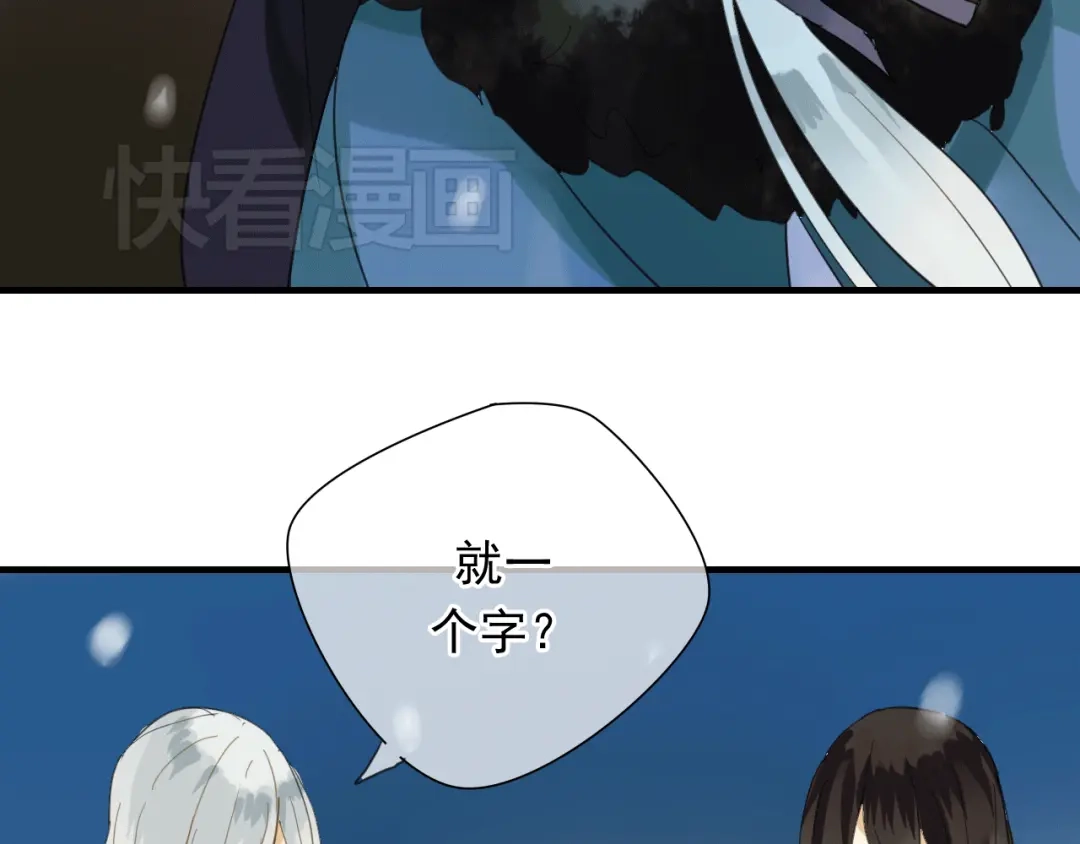 《烟雨冢》第1话 再次相遇绝不放手！ 第55页