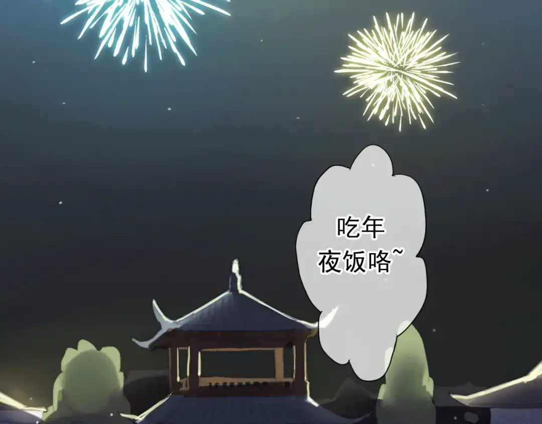 《烟雨冢》第1话 再次相遇绝不放手！ 第4页